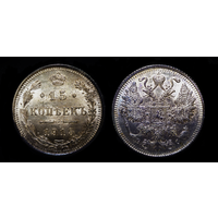 15 КОПЕЕК 1915 UNC ЯРКИЙ ШТЕМПЕЛЬНЫЙ БЛЕСК ! НЕМЫТАЯ ПАТИНА ! ШИКАРНАЯ ! СМ.ДР МОИ ЛОТЫ