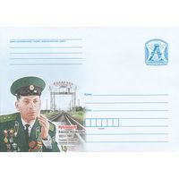 Беларусь 2023 ХМК Кублашвили Варлам Михайлович 1923-1997 (Вядомыя асобы Беларусі) (к1)