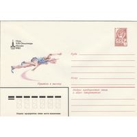 СССР 1980 МХК Игры XXII Олимпиады Москва-80 Прыжки в высоту (к1)