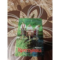 Календарик,пресса,1989