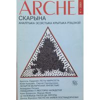 ARCHE 4-2001