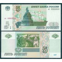 Россия, 5 рублей 1997 (2022) год, P-267, серия ьс, UNC