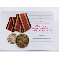 35 лет сооружения объекта Укрытие на Чернобыльской АЭС.