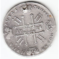 Рубль 1728г, дырка