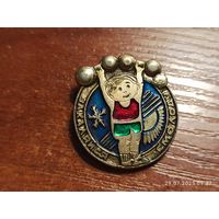 Знак значок Закаляйся смолоду