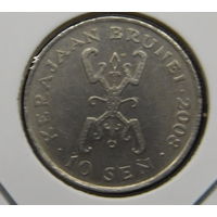 Бруней 10 сенов 2008 г