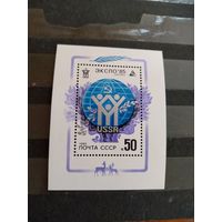 1985 СССР Загорский 5538 блок фауна флора клей MNH** (сф-4)
