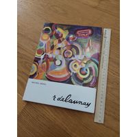 Hoog M. Robert Delaunay. Альбом. Текст на венгерском языке Corvina Kiado 1983г.