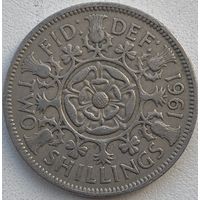 Великобритания 2 шиллинга (флорин) 1961 г.