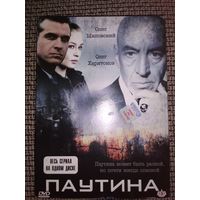 Детективный сериал ,,Паутина,,