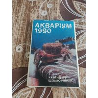Набор календарик,украина,12 штук
