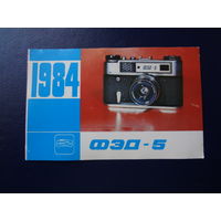 Календарик 1984 г.  ФЭД-5.