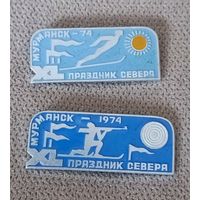 Мурманск 1974. Праздник Севера