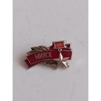 Значок Минск город -герой