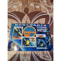 Календарик,марки,1980