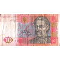 Украина 10 гривен 2015 серии ХИ, ЮБ - на выбор