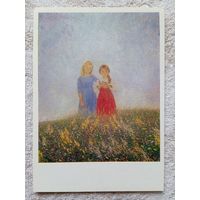 Дети. Чернышева. Русское поле