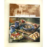 Вьетнамская кухня. Том 24.