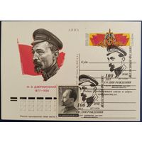 Ф.Э.Дзержинский. Современное каше на ПК с ОМ.