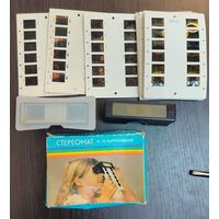 Стереоскоп "Стереомат", ГДР 1970-1990гг. с набором стереокарточек.