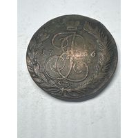 5 копеек 1766 год, ЕМ