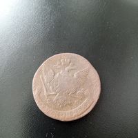 5 копеек 1765 года ЕМ Екатерина