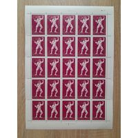 Лист 1972 г. Игры XX Олимпиады 4 к.