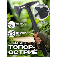 Топорик томагавк