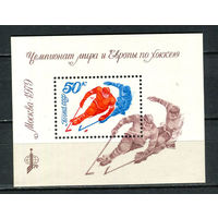 СССР - 1979 - Чемптонат Мира и Европы по хоккею - [Mi. bl. 137] - 1 блок. MNH.  (Лот 87HT)-TG3P16