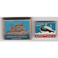 Атомные ледоколы: "Таймыр" и "Ленин".