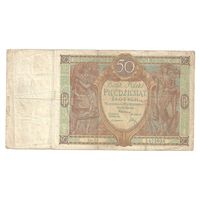 50 злотых 1929 г. Довоенная Польша