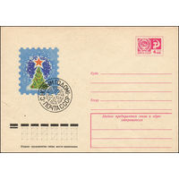Художественный маркированный конверт СССР N 10677 (16.07.1975) С Новым годом! Почта СССР