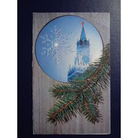 Наилучшие пожелания в Новом году!  1971 г.  Круг, спасская башня, снежинка.  двойная.  подписанная.