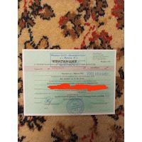 Беларусь квитанция в приеме денег