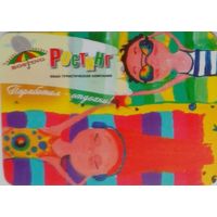 Календарик