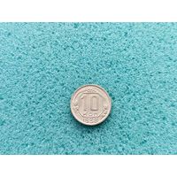 10 копеек 1938