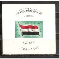 ФФ5 ОАР 1958 Флаг