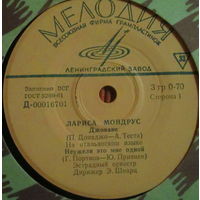 Лариса Мондрус – Джоване, МИНЬОН 1966