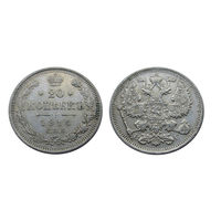 20 копеек 1914