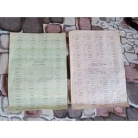 Лот из карбованцев (50 и 75) 1991г
