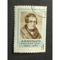 1969 СССР. 160-летие со дня рождения поэта А.В.Кольцова. Полная серия