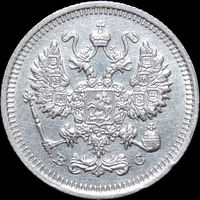10 копеек 1915, UNC, Отличная! С 1 Рубля! Смотрите другие лоты!