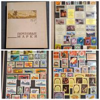 Коллекция марок ссср 1974-1981 в отличном ольбоме распродажа коллекции
