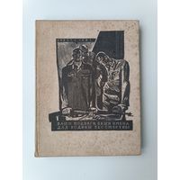 Крепость герой 1967 год