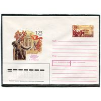 СССР 1991. ХМК. Конверт с ОМ. 125 лет Московской консерватории имени Чайковского.