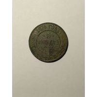 5 копеек 1874 год. Не чищены.