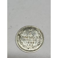 5 копеек 1889 г