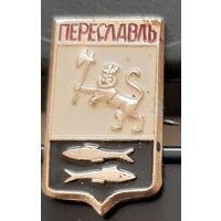 Переславль. Аэ-73