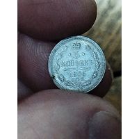 5 копеек 1905