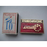 Знак ЭКСКУРСОВОД ТУРИСТ